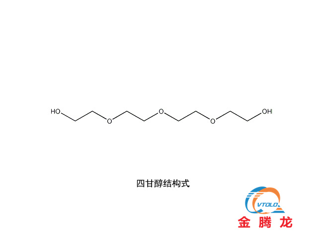 四甘醇结构式(图1) 四甘醇结构式