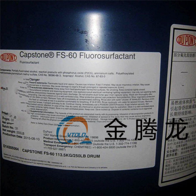 氟表面活性剂 fs-60(图1) 氟表面活性剂 fs-60(图1)
