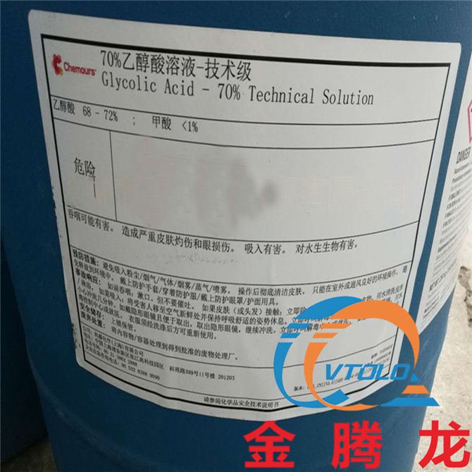乙醇酸(图1) 乙醇酸(图1)