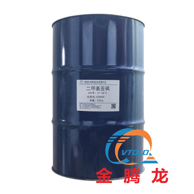 二甲基亚砜(DMSO)(图1) 二甲基亚砜(DMSO)(图1)