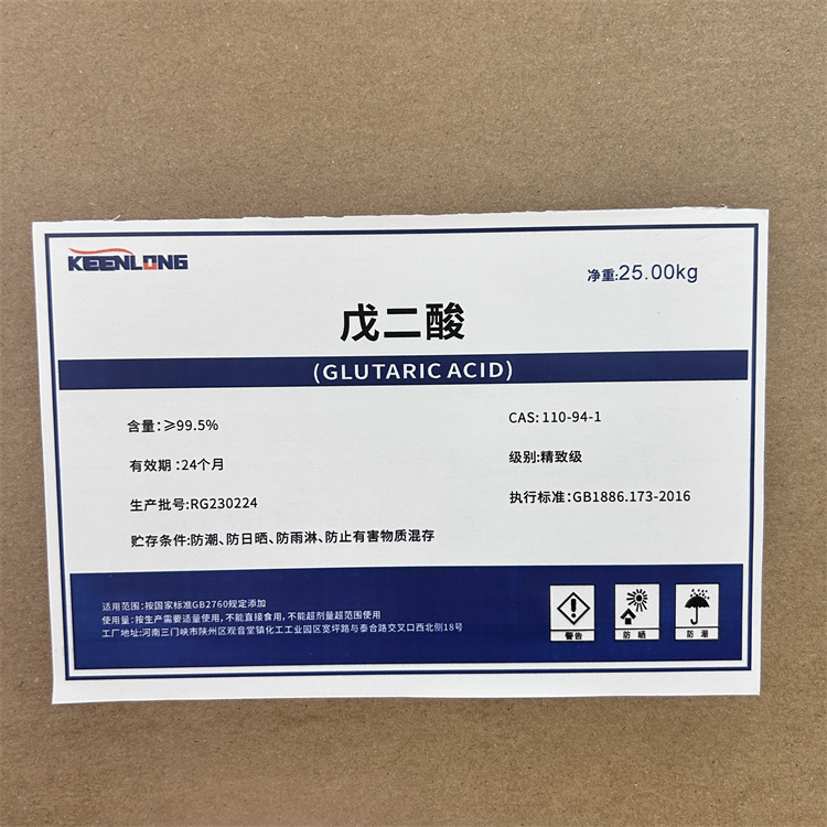 戊二酸的制备方法(图1) 戊二酸的制备方法(图1)