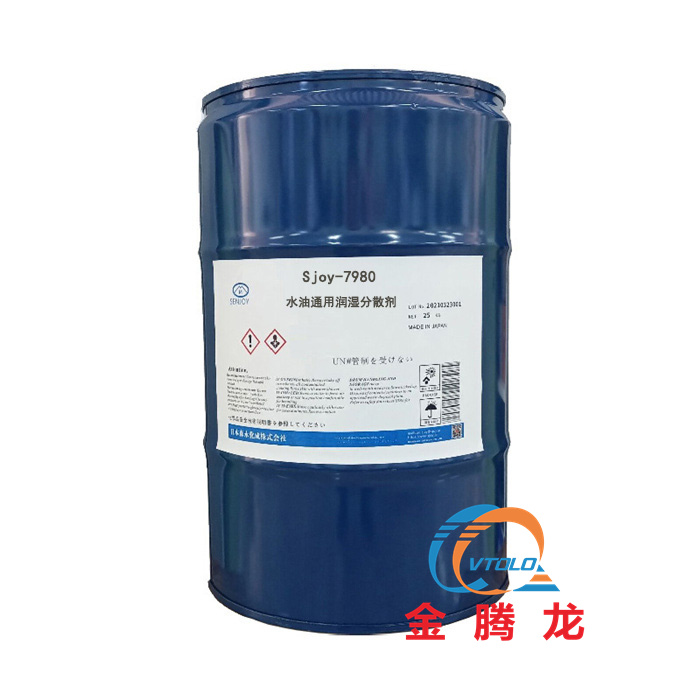 Sjoy-7980水油通用润湿分散剂(图1) Sjoy-7980水油通用润湿分散剂(图1)