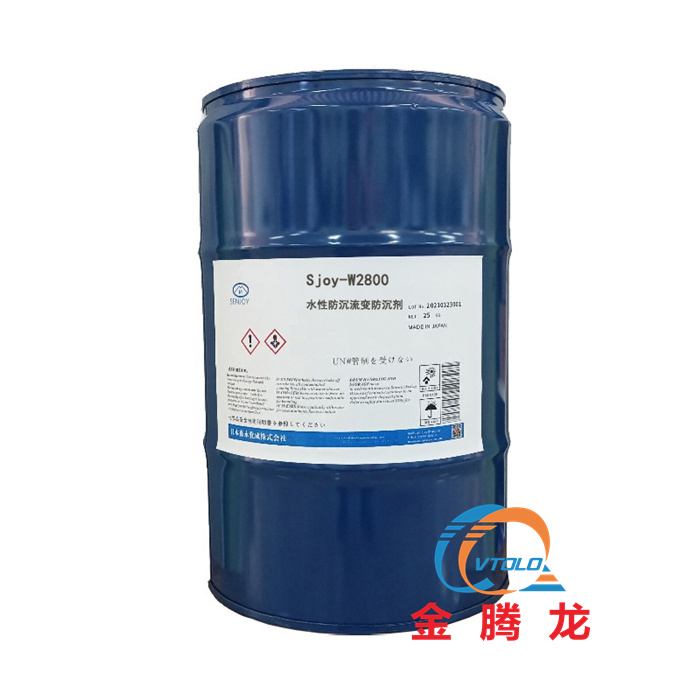 Sjoy-W2800水性防沉流变防沉剂(图1) Sjoy-W2800水性防沉流变防沉剂(图1)