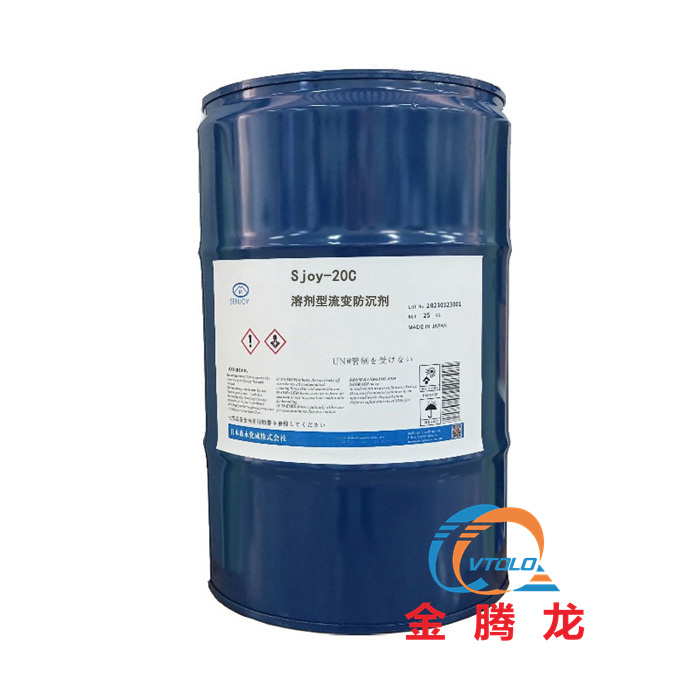 Sjoy-20C溶剂型流变防沉剂(图1) Sjoy-20C溶剂型流变防沉剂(图1)