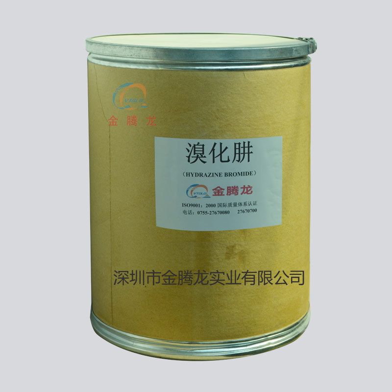 溴化肼(图1) 溴化肼(图1)