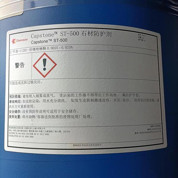 Capstone™ST-500石材防护剂(图1) Capstone™ST-500石材防护剂(图1)