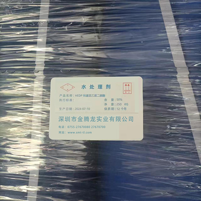 羟基亚乙基二膦酸(HEDP)有哪些用途(图1) 羟基亚乙基二膦酸(HEDP)有哪些用途(图1)