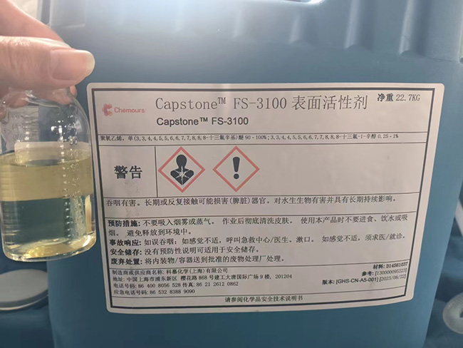 氟表面活性剂都有哪些产品(图1) 氟表面活性剂都有哪些产品(图1)
