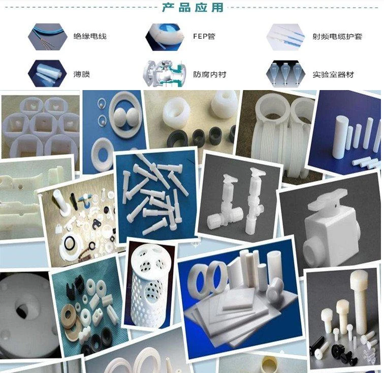 Teflon FEP CJ95(聚全氟乙丙烯)(图2) Teflon FEP CJ95(聚全氟乙丙烯)(图2)